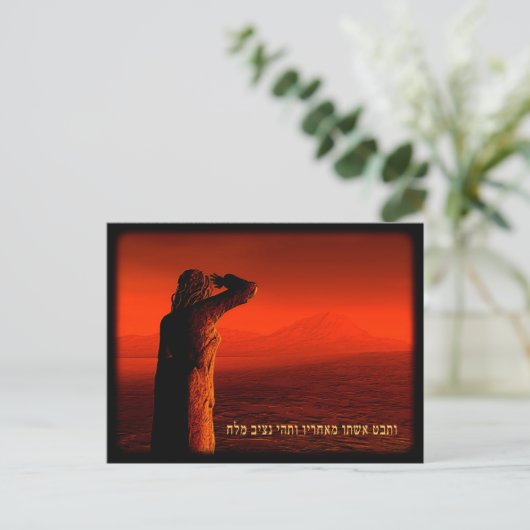 Vayeira - Lot's vrouw Briefkaart (Staand voorkant)