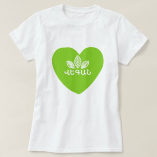 Vegan in Armeens Վ ե ա ն T-shirt