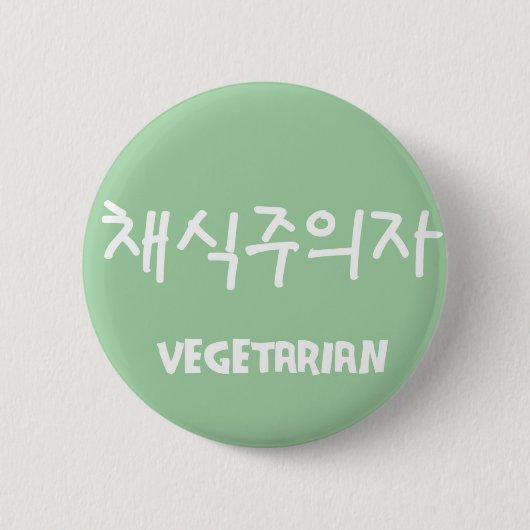 Vegetarisch Ronde Button 5,7 Cm (Voorkant)