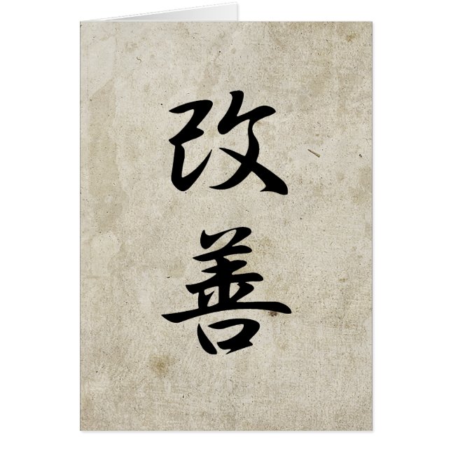 Verbetering - Kaizen (Voorkant)
