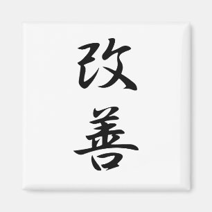 Verbetering - Kaizen Magneet