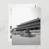 Verboden stad briefkaart (Voorkant / Achterkant)