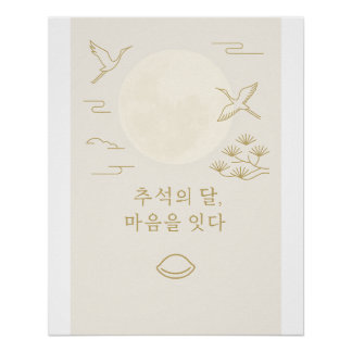 Verbonden door de maan - Minimalistische Chuseok A Perfect Poster