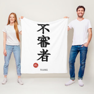 Verdacht Persoon (Fushinsha) Kanji Fleece Deken