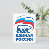 Verenigd Rusland Briefkaart (Staand voorkant)