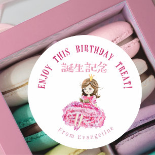 Verjaardag Behandeling Prinses Roze Waterverf Ronde Sticker