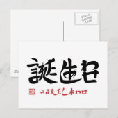 Verjaardag - de gelukzaligheid van geboren worden briefkaart (Voorkant / Achterkant)