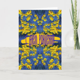 Verjaardag Kaart met narcissen