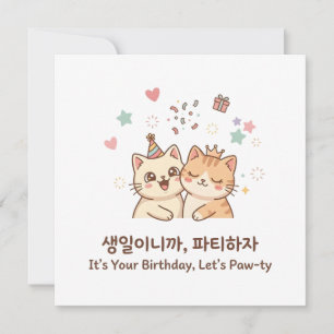 Verjaardags katjes laten pawty Koreaanse begroetin Kaart