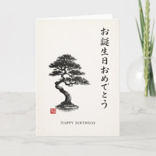verjaardagskaart Japanse Kaart
