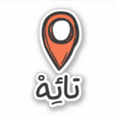 Verloren in het Arabisch Grappige Sticker (Voorkant)