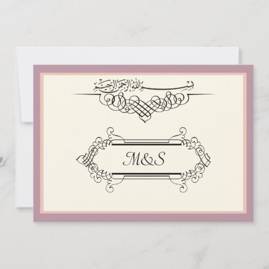 Verloving bismillah van de Islamitische bruiloft Kaart (Voorkant)