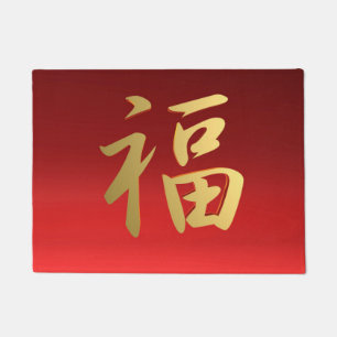 Vermoedelijk Chinees kalligrafiesymbool in rood en Deurmat
