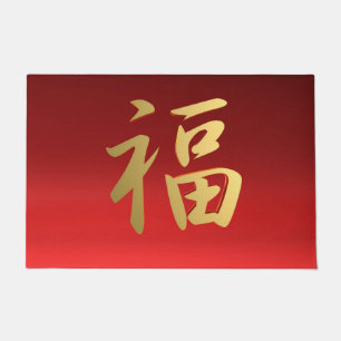 Vermoedelijk Chinees kalligrafiesymbool in rood en Deurmat