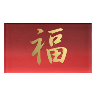Vermoedelijk Chinees kalligrafiesymbool in rood en Naambadge