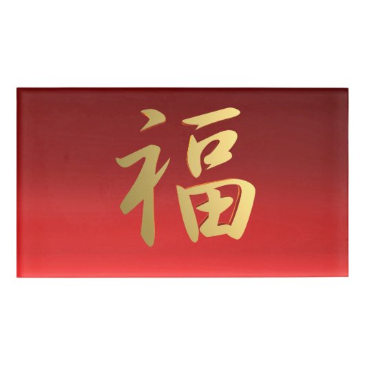 Vermoedelijk Chinees kalligrafiesymbool in rood en Naambadge (Voorkant)