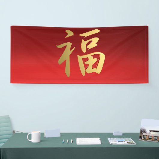 Vermoedelijk Chinees kalligrafiesymbool in rood en Spandoek (Beurs)