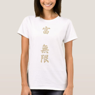 Vermogendheid is oneindige Kanji-goudtekst T-shirt