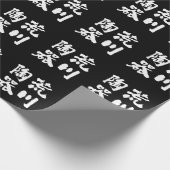 Verpakkende Document van het Logo van Arakawa het Cadeaupapier (Hoek)