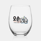 Verre À Vin Sans Pied Ensemble de produits (Recto)