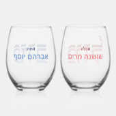 Verre À Vin Sans Pied Mariage Mazel Tov hébreu personnalisé (Verso)