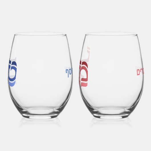 Verre À Vin Sans Pied Mariage Mazel Tov hébreu personnalisé (Gauche)