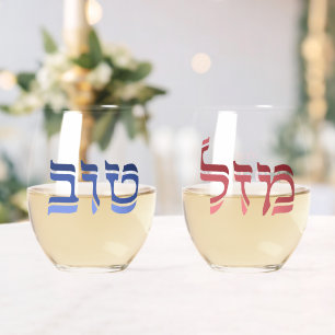 Verre À Vin Sans Pied Mariage Mazel Tov hébreu personnalisé
