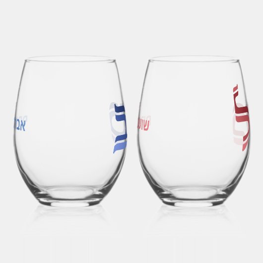 Verre À Vin Sans Pied Mariage Mazel Tov hébreu personnalisé (Droite)