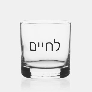 Verre À Whisky L'chaim - Lechaim Jewish Cheers en symboles hébreu