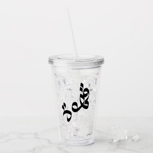 Verre En Acrylique English Qahwah - Calligraphie arabe (Devant glace)