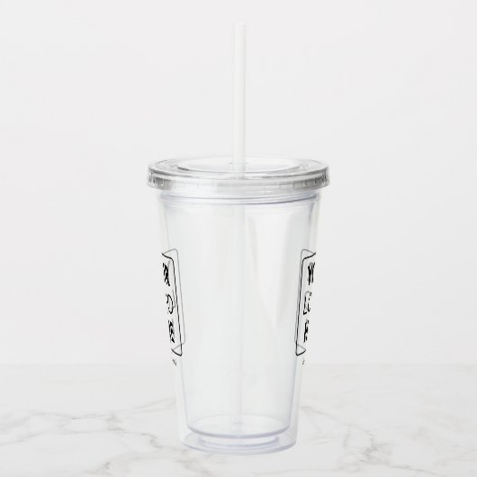 Verre En Acrylique Logo professionnel personnalisé Slogan Texte profe (Droite)