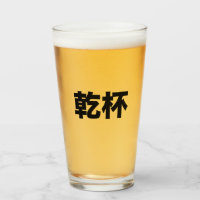 Japonais Kanpai d'ACCLAMATIONS