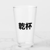 Verre Japonais Kanpai d'ACCLAMATIONS (Devant)