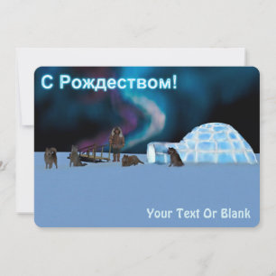 Verre noordkerst met Kerstmis - С сРжод Feestdagenkaart