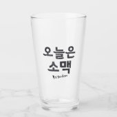 Verre Soju et 소 de bière 맥 (Devant)