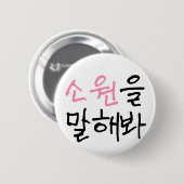 Vertel me je wens (2) ronde button 5,7 cm (Voorkant /achterkant)