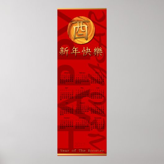 Verticaal Kalender Poster Fire Rooster Jaar 2017 (Voorkant)