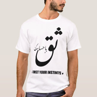 Vertrouw op uw INSTINCTEN in het Arabisch T-shirt