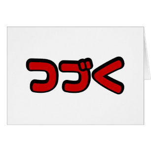 Vervolg つ Japanse Katakana-taal く