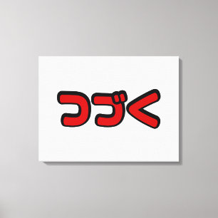 Vervolg つ Japanse Katakana-taal く Canvas Afdruk