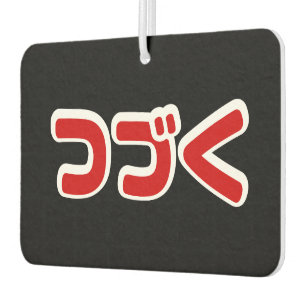 Vervolg つ Japanse Katakana-taal く Luchtverfrisser
