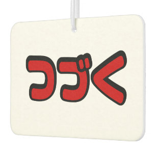 Vervolg つ Japanse Katakana-taal く Luchtverfrisser