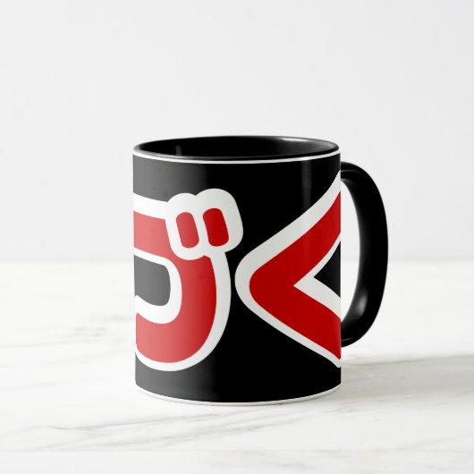 Vervolg つ Japanse Katakana-taal く Mok (Voorkant rechts)