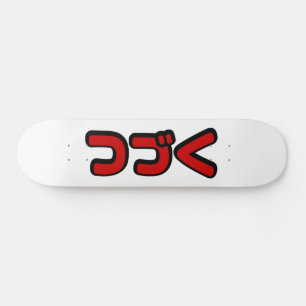 Vervolg つ Japanse Katakana-taal く Skateboard