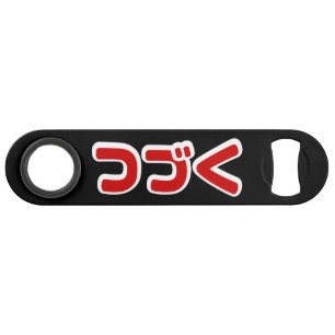 Vervolg つ Japanse Katakana-taal く Speed Flessenopener