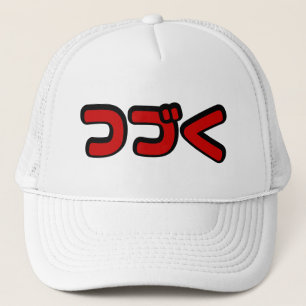 Vervolg つ Japanse Katakana-taal く Trucker Pet