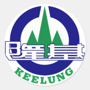 Verzegeling van de stad Keelung, Taiwan Ronde Sticker