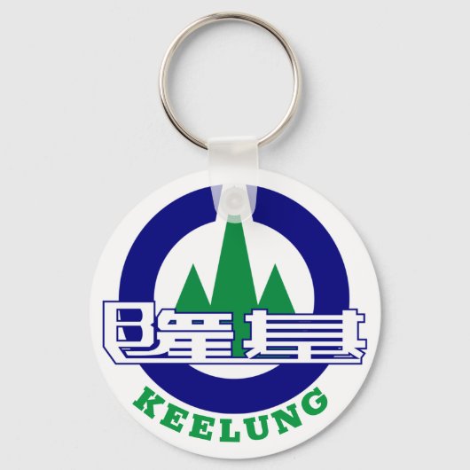 Verzegeling van de stad Keelung, Taiwan Sleutelhanger (Voorkant)