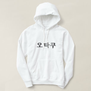 Veste À Capuche 8 bits coréen OTAKU 오 타 쿠 Hangul