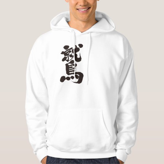 Veste À Capuche Aigle [kanji] (Devant)